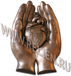 Скульптурная композиция "Руки и Сердце", как часть мемориальной (памятной) доски. Изготовлена из меди по технологии гальванопластики с патинированием. Изготовление скульптурных элементов мемориальных, памятных досок (плит).
